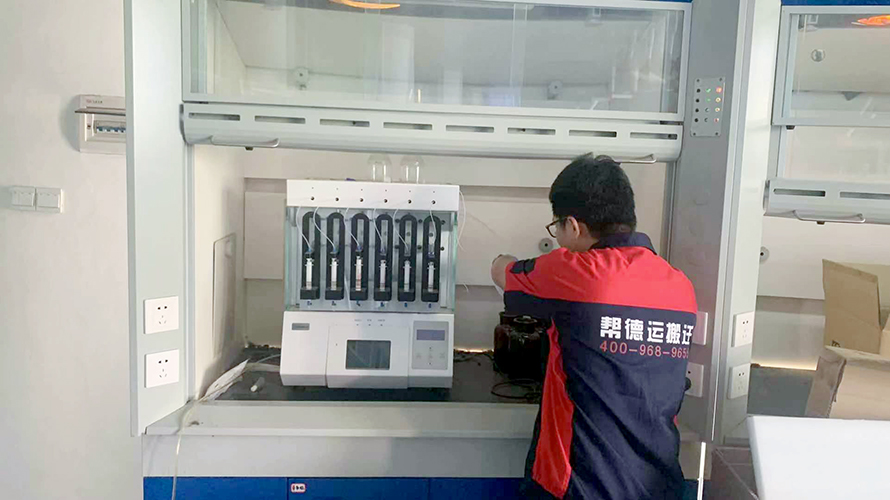 實(shí)驗(yàn)儀器搬家 實(shí)驗(yàn)儀器搬家